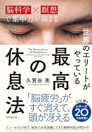 まんがでわかる中村天風の人生と哲学 | 協力 中村天風財団, 小山 鹿